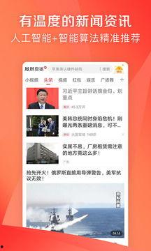 凤凰资讯爆料视频下载,视频内容深度解析
