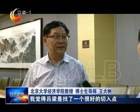 浙大王教授爆料事件视频,揭秘学术圈惊人内幕