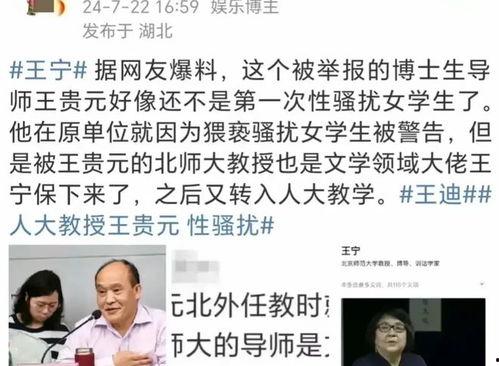 浙大王教授爆料事件视频,揭秘学术圈惊人内幕