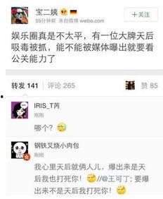 娱乐明星爆料微博被抓,揭秘网络舆论背后的真相