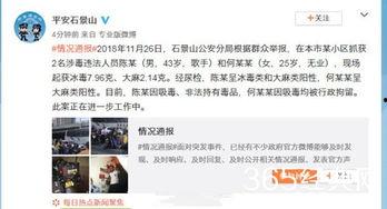 娱乐明星爆料微博被抓,揭秘网络舆论背后的真相