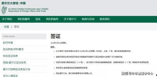 今日爱尔兰最新爆料,揭秘神秘事件背后的真相！”