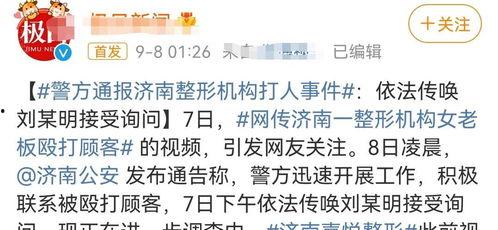 医美爆料事件视频大全最新,揭秘行业黑幕与真相