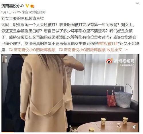 医美爆料事件视频大全最新,揭秘行业黑幕与真相