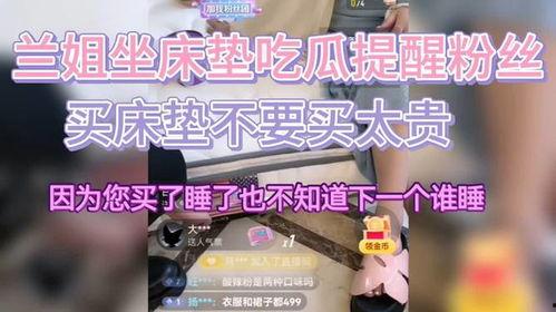 兰姐吃瓜视频在线播放免费,免费在线观看，揭秘娱乐圈幕后故事