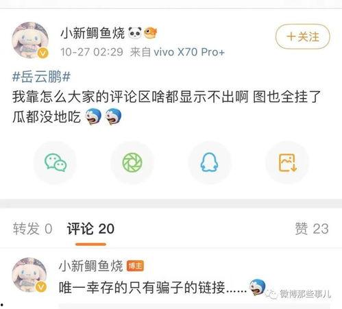 全网免费吃瓜群众微博,揭秘网络时代的“吃瓜”文化现象