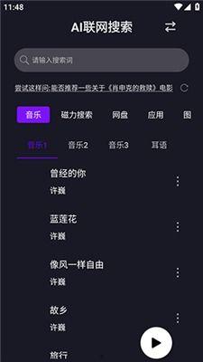 娱乐圈爆料音频下载软件,独家爆料音频下载神器，一网打尽明星幕后故事