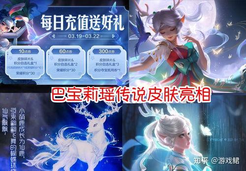 瑶妹的皮肤最新爆料图片,神秘元素引发热议！