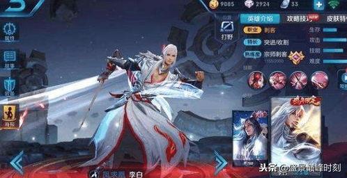 李白诸葛亮内部爆料视频,内部爆料视频背后的传奇故事