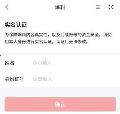 今日头条如何成功爆料,如何抓住热点，引发全民关注