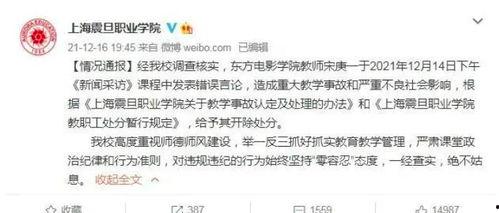 蓝翔老师爆料视频大全集,揭秘职业教育背后的真实故事