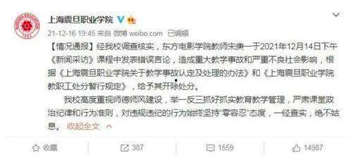 蓝翔老师爆料视频大全集,揭秘职业教育背后的真实故事