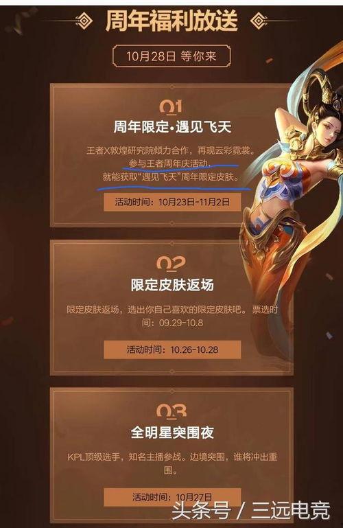 王者荣耀七周年爆料视频,揭秘爆料视频中的精彩瞬间与未来展望