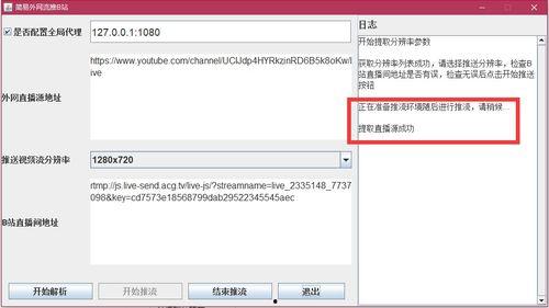 外网最新爆料软件,功能强大，隐私保护再升级