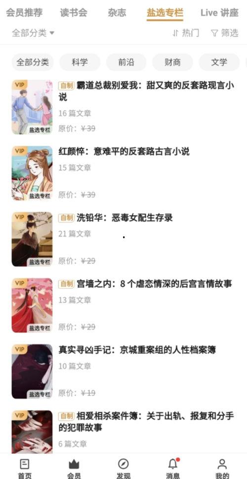 知乎最新爆料的小说,知乎热议小说背后的惊人真相