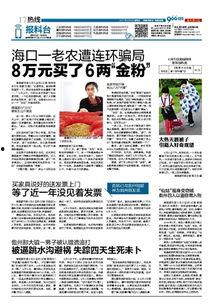 美容院最新爆料新闻稿件,最新美容行业内幕大曝光！
