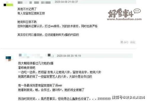 直播间爆料娱乐圈的是真的吗,直播间揭秘真相？