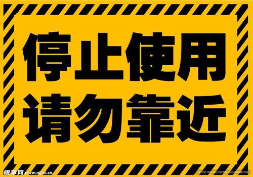 请勿靠近在线观看,在线观看背后的惊悚故事
