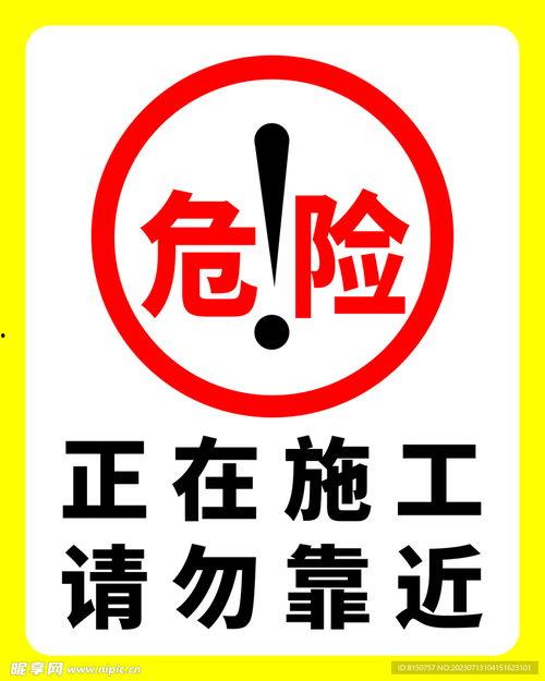 请勿靠近在线观看,在线观看背后的惊悚故事