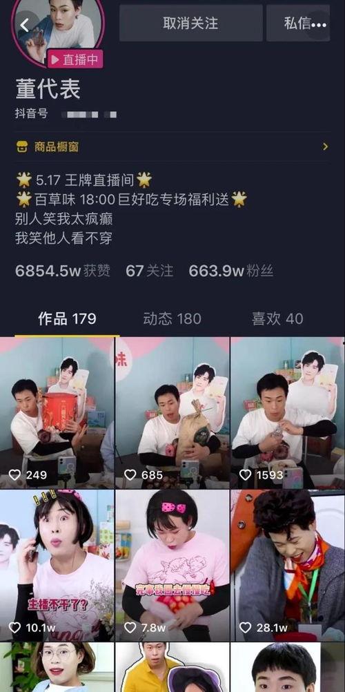 导演抖音博主爆料视频是真的吗,导演抖音爆料视频真实性揭秘