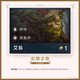 云顶之弈s13最新爆料来袭,神秘元素觉醒，战局风云再起！