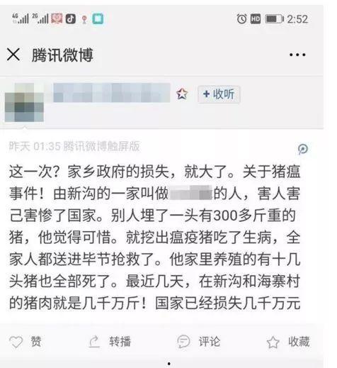猪瘟最新爆料视频播放,视频揭示疫情真相与防控措施