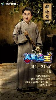 珠江喜剧之王在线观看,喜剧之王在线观影指南