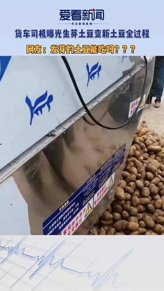 网友爆料土豆生芽视频下载,揭秘发芽土豆的神奇功效