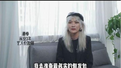 化妆师爆料直播视频,化妆技巧大公开，幕后细节大曝光