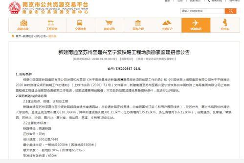 中铁最新爆料消息,揭秘高铁建设背后的故事与挑战”