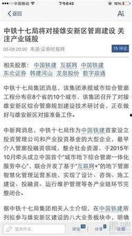 中铁最新爆料消息,揭秘高铁建设背后的故事与挑战”