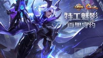 王者最新皮肤技能爆料,新皮肤技能大揭秘，神秘英雄华丽蜕变！