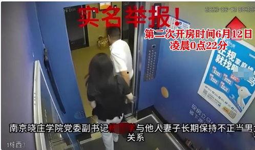 南京学校爆料视频最新版,揭秘校园事件真相与争议