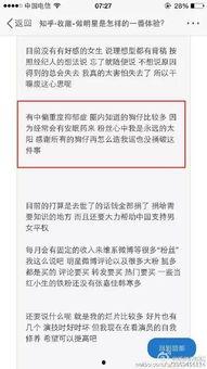 知乎匿名爆料娱乐圈,匿名爆料背后的真实故事