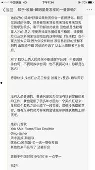 知乎匿名爆料娱乐圈,匿名爆料背后的真实故事