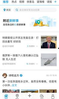 地铁更新爆料新闻视频下载,揭秘更新爆料背后的精彩瞬间