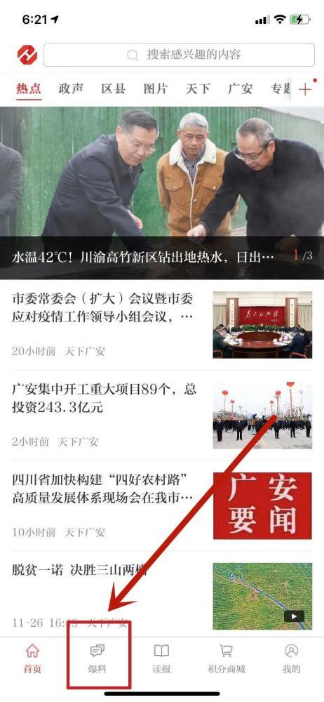 广安新闻邻居爆料视频,社区生活新视角，视频记录身边点滴