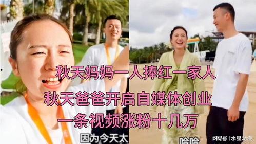 秋天爸爸最新爆料视频,揭秘秋日亲子时光的温馨瞬间