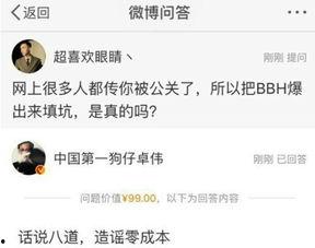 卓伟最新视频爆料,揭秘娱乐圈惊人内幕