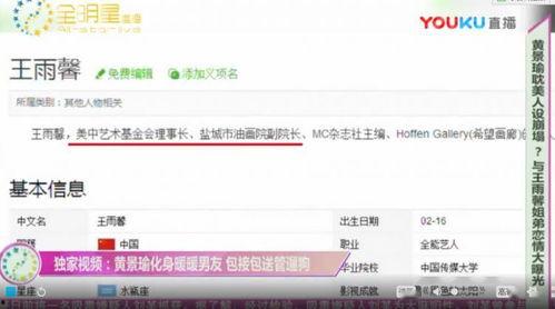 卓伟最新视频爆料,揭秘娱乐圈惊人内幕