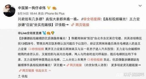 卓伟最新视频爆料,揭秘娱乐圈惊人内幕