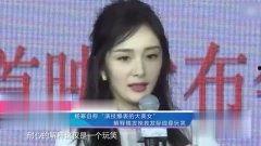 杨幂爆料解说视频,娱乐圈幕后真相大公开