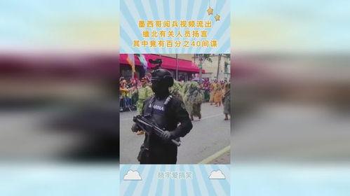 缅北视频流出爆料,视频爆料揭示的黑暗面