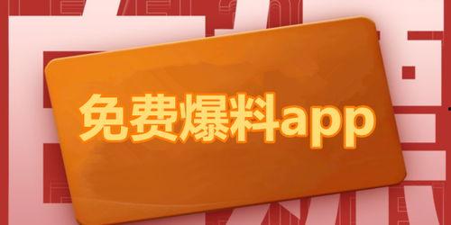 热点爆料细则最新,最新事件背后的真相与内幕