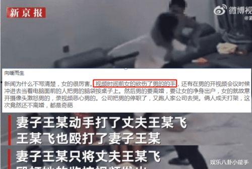 爆料家暴视频,视频曝光惊人一幕