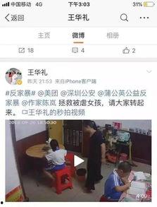爆料家暴视频,视频曝光惊人一幕