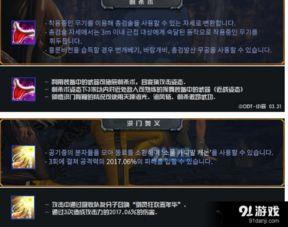 韩服最新爆料,揭秘新版本神秘内容与前瞻性改动