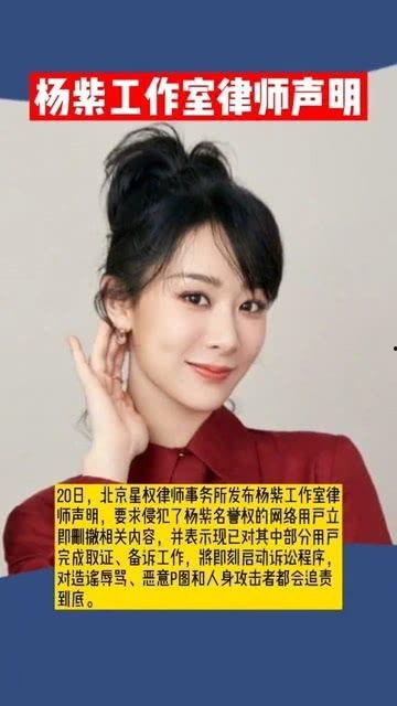 杨紫最新爆料律师,揭秘娱乐圈背后法律维权真相