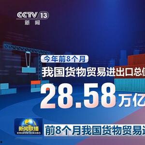 国家最新爆料消息新闻联播视频,国家重磅新闻联播视频深度解读