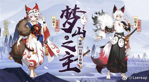 阴阳师最新ssr爆料,揭秘神秘爆料，最强式神即将登场！
